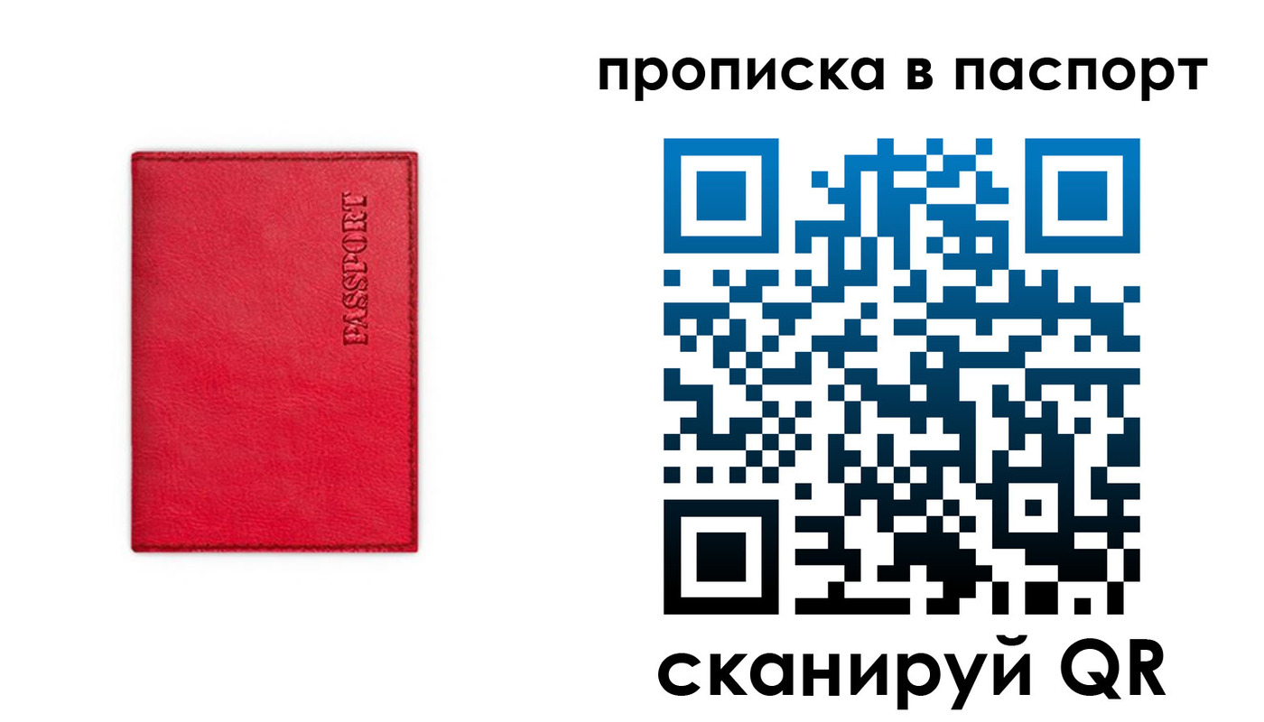 временная регистрация гарантия в Ивдели