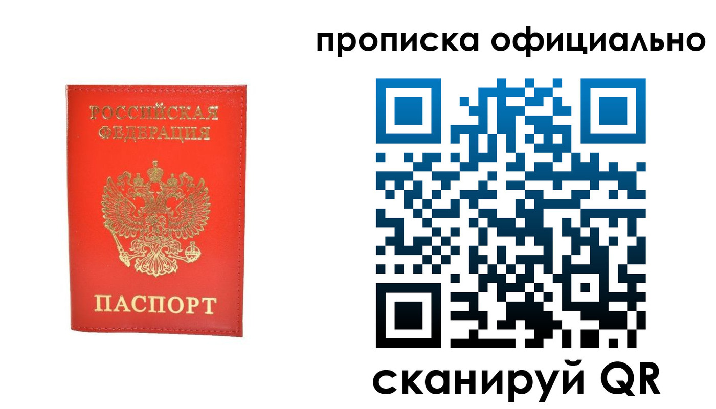 временная регистрация гарантия в Ивдели