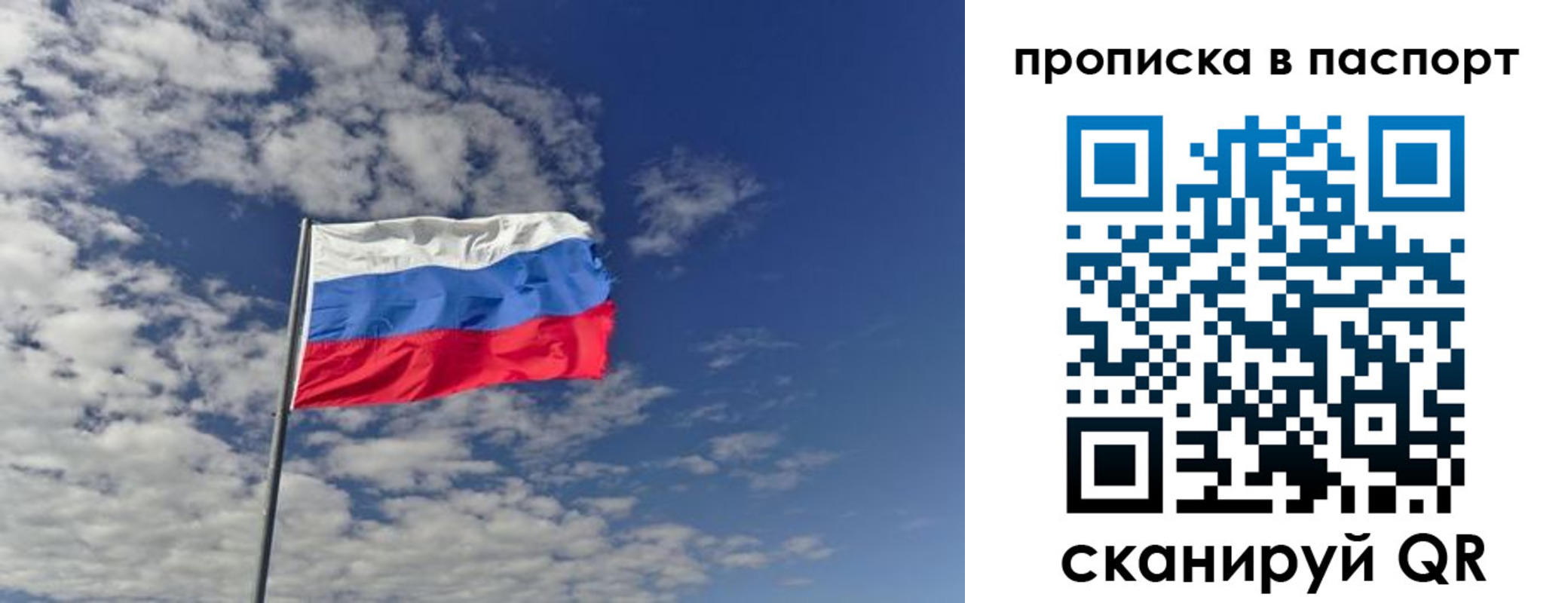 прописка от собственника в Ивдели