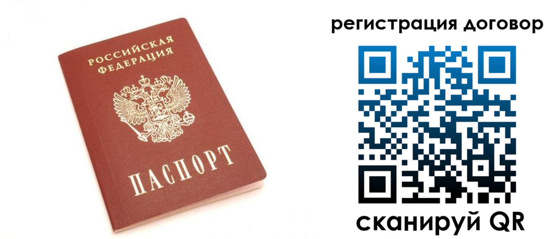 прописка регистрация в Ивдели