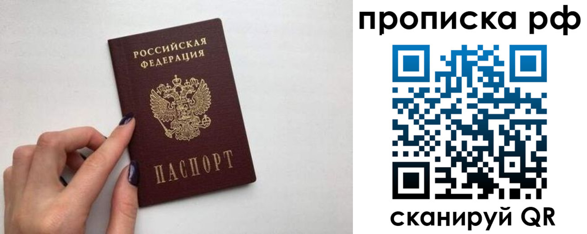 прописка в квартире в Ивдели