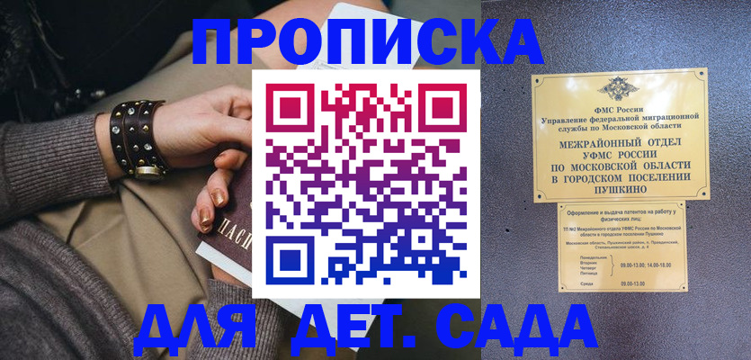 временная регистрация в Ивдели