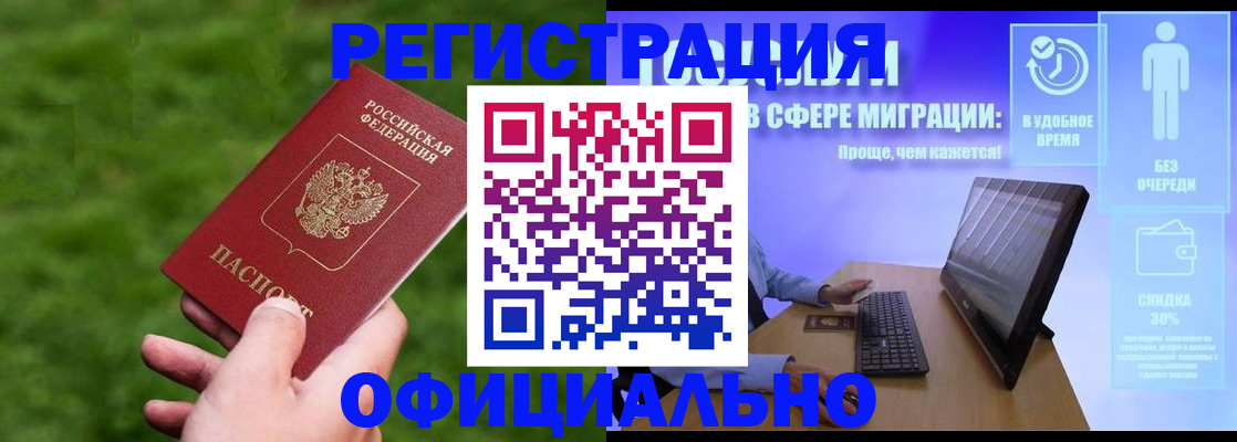прописка регистрация в Ивдели