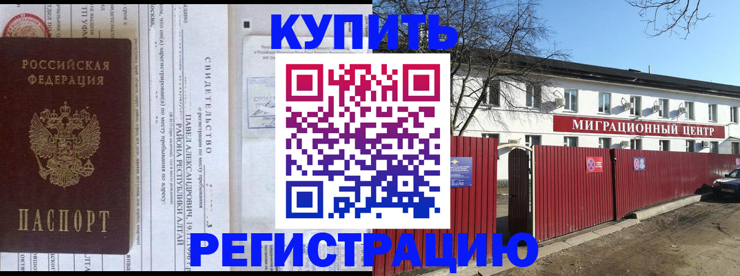 временная регистрация в квартире в Ивдели