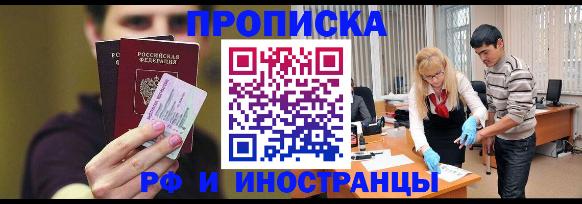 прописка гарантия в Ивдели