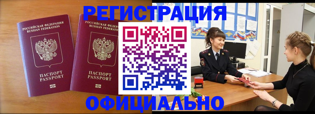 прописка в квартире в Ивдели