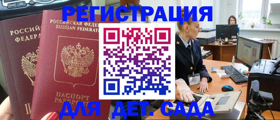 прописка для работы в Ивдели